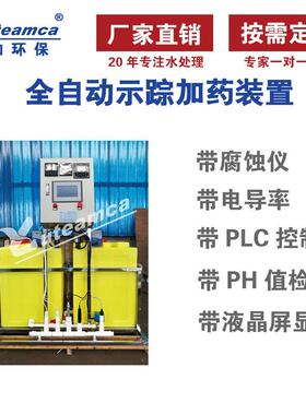 PAM一体化全自动加药装置全智能锅炉投药设备水处理装置