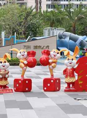 2023喜庆卡通兔子雕塑春节元旦商场新年户外商场装饰玻璃钢兔摆件