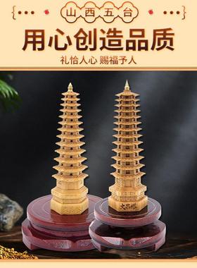 13层桃木文昌塔六道木九层十三层办公室书房桌面摆件客厅金榜题名