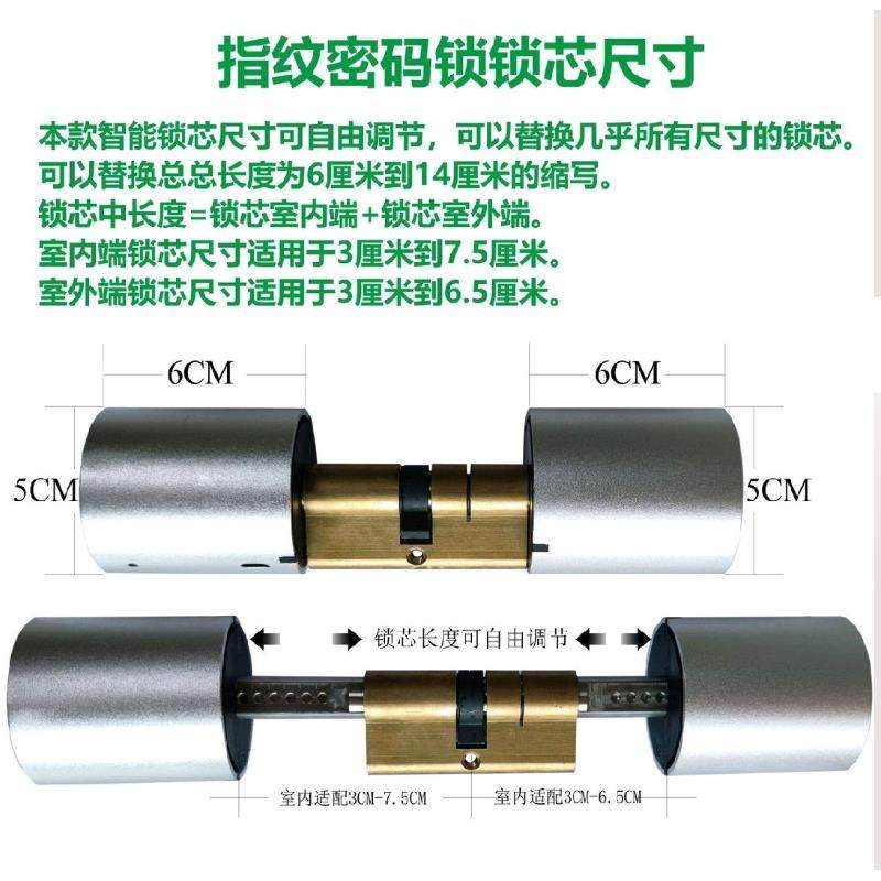 普通门锁改装智能指纹锁芯密码锁防盗门铝合金门不锈钢门木门通用,淘宝优惠券,粉丝福利购,淘宝优惠卷