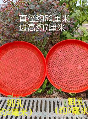 塑料圆簸箕家用筛子商用晒东西筛米大小晒筐细孔过滤彷竹编晒菜网