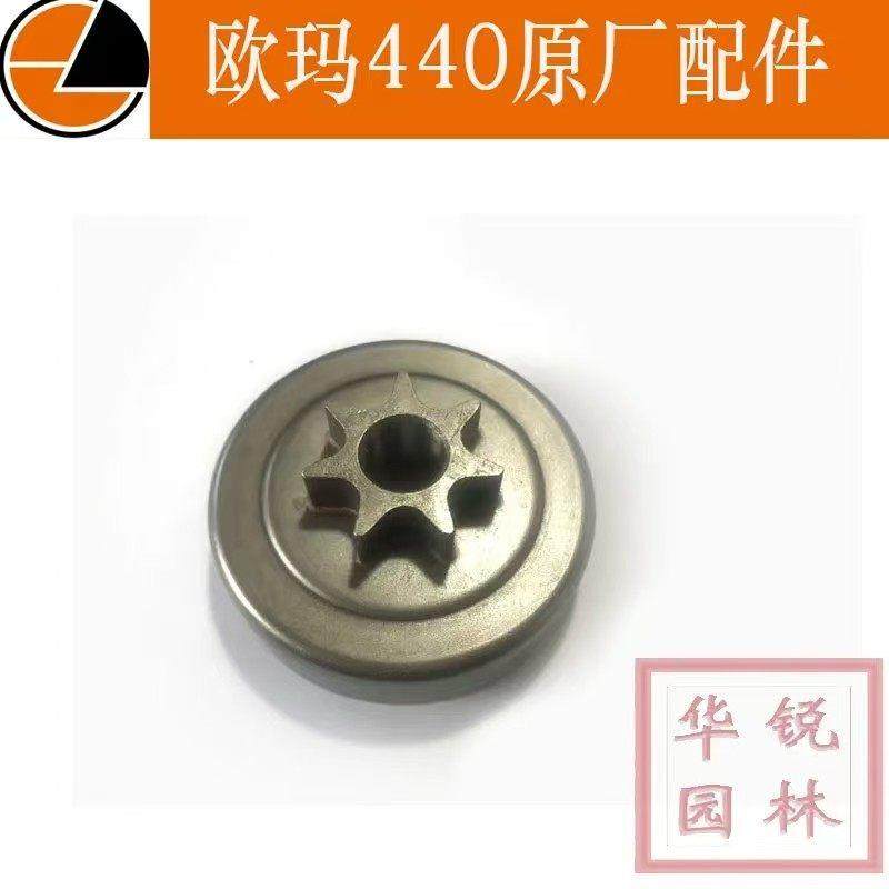 欧玛440GS44红叶4100油锯原厂配件,淘宝优惠券,粉丝福利购,淘宝优惠卷