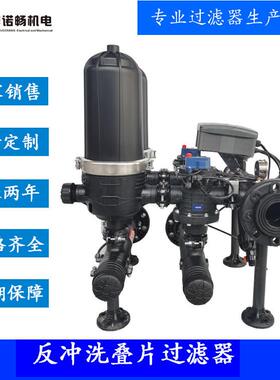 源头厂家反冲洗叠片过滤器工业循环水处理过滤设备去除水中悬浮物