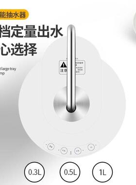 桶装水电动抽水器自动托盘式吸水器纯净矿泉水桶抽水器电动取水泵