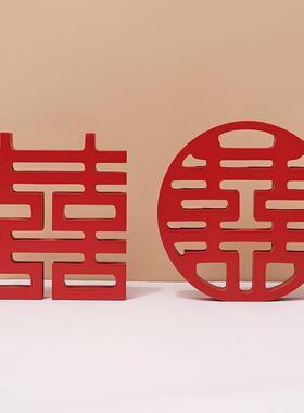 三生家居婚礼喜字装饰品创意送新人结婚礼物中式客厅婚房布置摆件