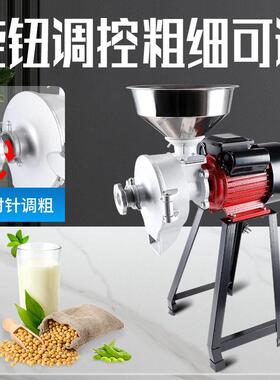 1浆97450磨粉机干湿用两型五谷杂粮超细研磨机玉米粉碎机豆小浆米