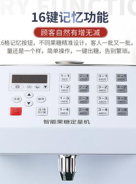 益禾堂果糖机商用奶茶店全自动16格精准果糖定量机烤奶专用果糖机