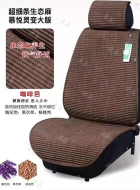 养生亚麻汽车坐垫荞麦壳四季通用亚麻透气全车五座汽车座垫