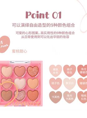 lovelycc九色眼影盘新款大地色哑光爱心眼影正品自然显色