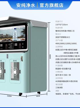 水小区自水动售机社区直371饮水站净O器商用机发泡农村R反渗透净