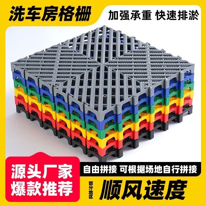 2公分洗车房场店汽车美容地面排水网格板拼接塑料地格栅防滑地垫,淘宝优惠券,粉丝福利购,淘宝优惠卷
