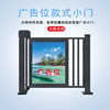 Pedestrian fence gate gate courtyard aluminum alloy channel swipe card face courtyard electric small door advertising recognition access control community