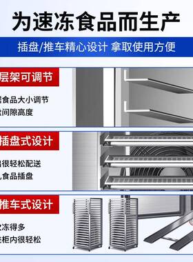 商用速冻机小饺型低温急速冻冷柜海参子急子冻柜包下45度速零64冻