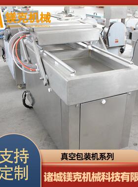 倒蒸地瓜空条地瓜干真空包装机 鱿鱼抽丝真镁克备 海设蜇真空抽封