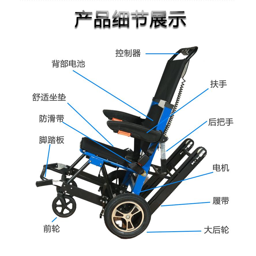 爬楼车履带式爬楼机电动折叠载人爬楼轮椅老年人上下楼爬楼轮椅 - 图2