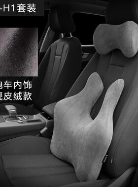 四季麂绒皮车座椅护腰靠枕套装通用车载护颈枕记忆棉腰靠汽车头枕