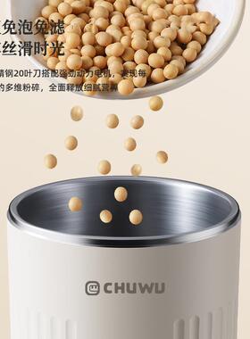 CHUWU便捷式直饮豆浆机小型家用出差多功能迷你小型破壁机免过滤