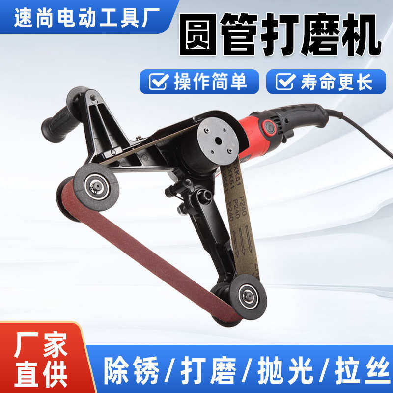 多功能圆管打磨机不锈钢拉丝机抛光机厂家直销除锈打磨砂带机110V,淘宝优惠券,粉丝福利购,淘宝优惠卷