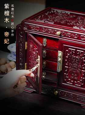 紫禁城同覆制品红木首饰盒红木高端珠宝收纳盒明清古典嫁妆收纳盒