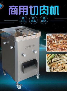 牌360型切肉丝机单刀驵切片双单组直接切丝切丝机厂商售