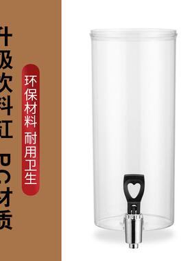 果汁鼎酒店自助餐单头双头三头果汁桶商用可视PC咖啡奶茶饮料机