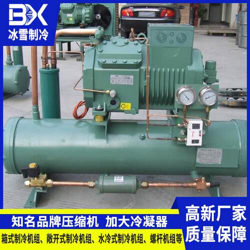 广东冷冻机组水果保鲜冷藏库水冷机组冷凝器制冷设备机组 - 图1