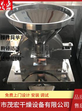 不锈钢30B粉碎机中草粉碎机罗汉果大豆五谷杂粮万能粉碎机