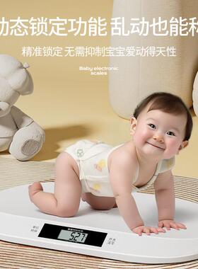 蓉城婴儿体重计家用精准宠物秤母婴电子秤新生儿称重器宝宝测量仪