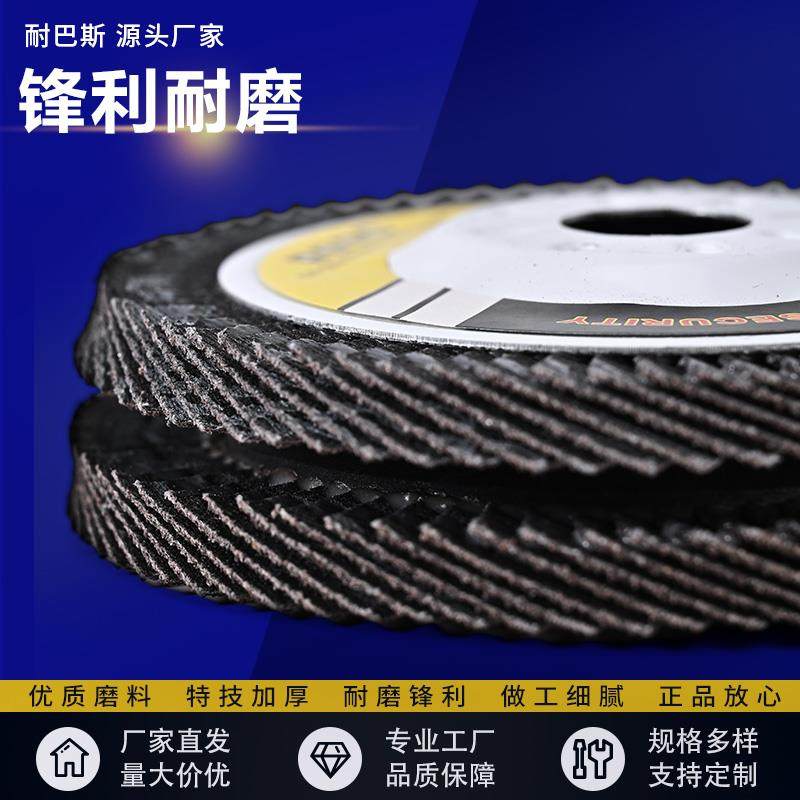 百叶轮煅烧料百叶片网盖平面砂布轮砂纸磨片千叶片 百页轮,淘宝优惠券,粉丝福利购,淘宝优惠卷