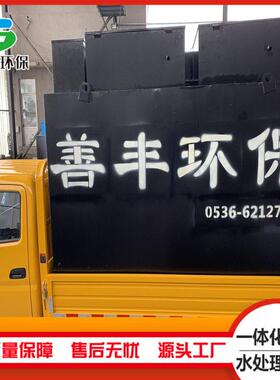 美丽乡村建设污水处理设备一体化生活污水处理设备MBR膜污水处理