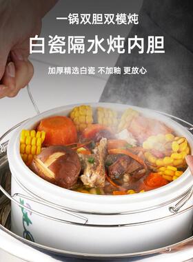 水晶宫电炖锅隔水炖盅陶瓷煮粥不锈钢家用多功能商用全自动煲汤锅