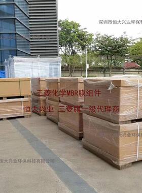三菱化学MBR超滤膜系统在工业园区集中污水处理的优势