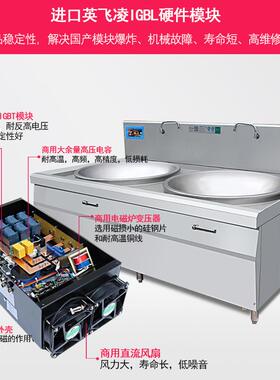 商用电磁双头炒炉 学校工厂食堂大锅灶 不锈钢工程款灶台柜式大锅