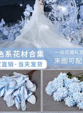 婚庆仿真花蓝色假花婚房装饰吊顶花订婚礼迎宾花拱门花插花地排花