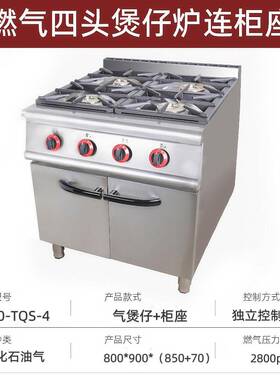 商用四头燃气煲仔炉连焗炉立式煮烤一体设备酒店餐饮专用熄火保护