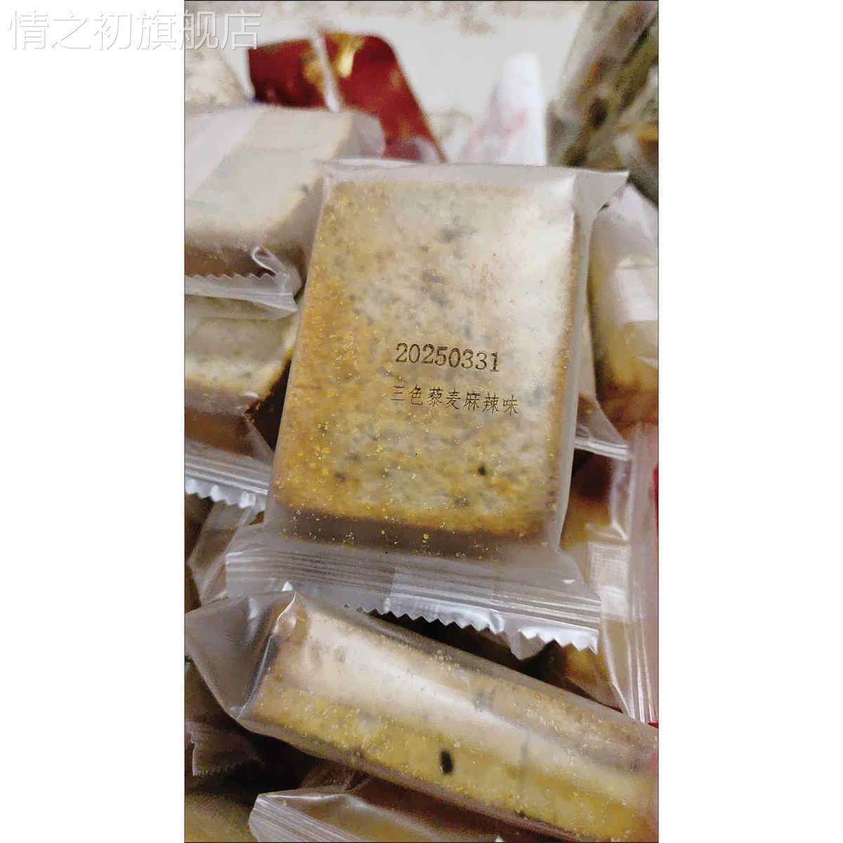 三色藜麦烤馍片全麦馒头片早餐非油炸零食无蔗糖健身代餐粗粮饼干,淘宝优惠券,粉丝福利购,淘宝优惠卷