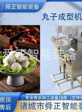 连续式鱼丸MAGA-102自加工流 水线 全动肉丸成型机全套丸蒸煮生产