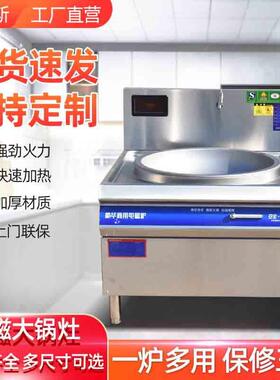 商989用不钢锈电低磁灶单眼大炉厨房食堂饭店炒大功率台式汤灶