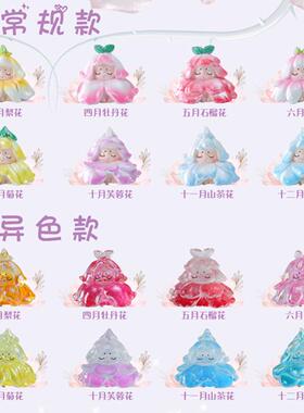 新款十二月花神萌粒公仔潮玩手办惊喜袋可爱渐变摆件装饰直销
