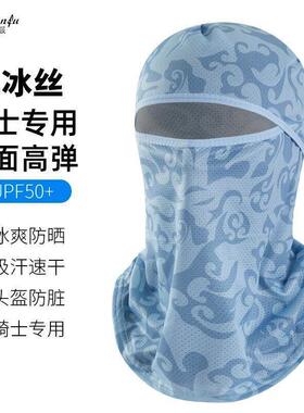 游泳专用脸基尼冲浪防晒面罩帽子户外头套潜水泳帽防水母浮潜漂流