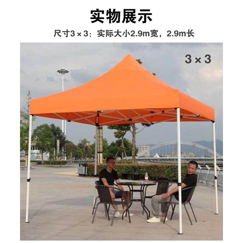 四脚广告帐篷四角防雨遮阳棚雨棚户外摆摊用折叠伸缩商用橘色大伞,淘宝优惠券,粉丝福利购,淘宝优惠卷