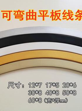 PVC软线条背景墙吊顶包边边框装饰条PU平板圆弧形拱 门套收边石膏