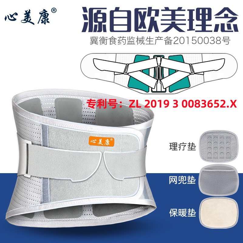 厂家热合护腰带腰间盘突出可拆卸钢板更换垫片 - 图2
