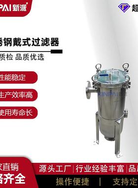 厂家袋式过滤器不锈钢效精密袋式过滤器