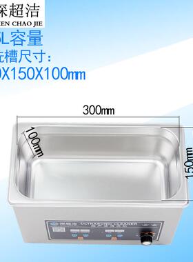 实验室可调功率超声波清洗机仪器设备手机主板超洁CJ-030ST