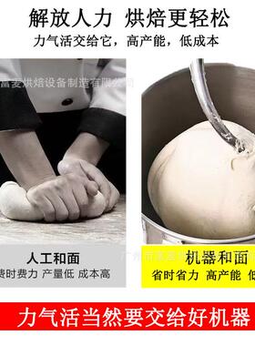 富麦商用大容量和面机全自动搅拌机打蛋器高效大功率不锈钢搅拌机