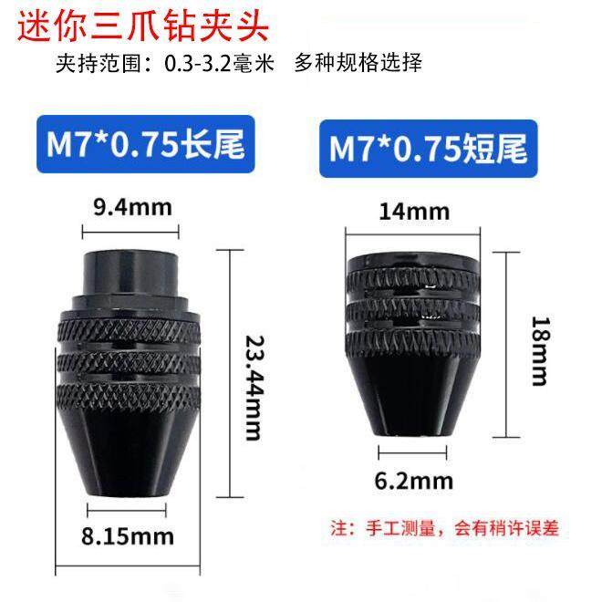 小电磨专用夹头夹心螺帽三爪迷你多功能钻夹头电磨机头锁帽,淘宝优惠券,粉丝福利购,淘宝优惠卷