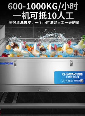 驰能全自动蔬菜清洗去皮机商用食堂餐厅用冬瓜马铃薯生姜削皮机