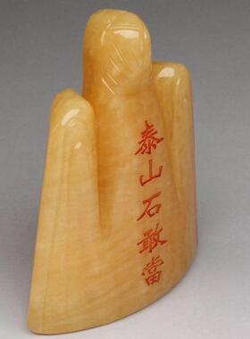 石敢当摆件天然米黄玉泰山石敢当摆件泰山石原石家居办公门口补角