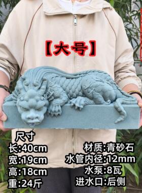 青砂石镇水兽貔貅麒麟流水摆件鱼缸古法缸微景观造景装饰霸气龙